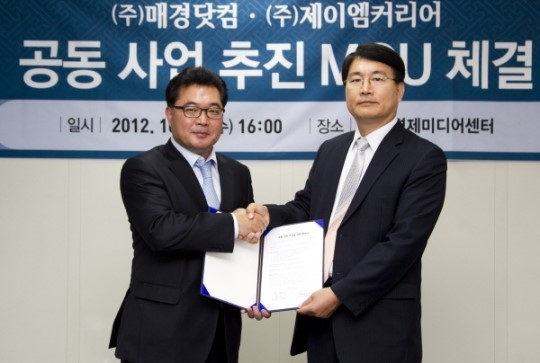 매경닷컴·제이엠커리어, 은퇴인생 설계해드립니다