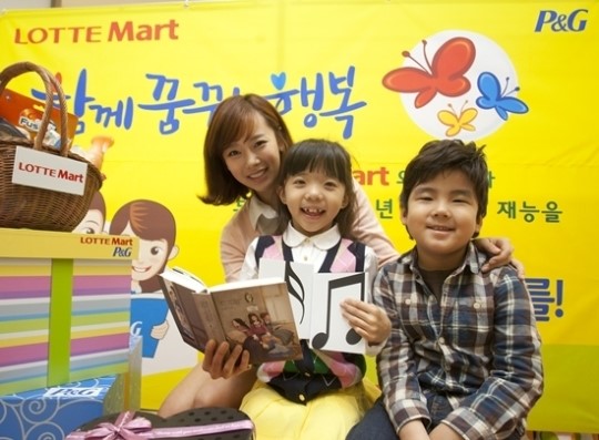 롯데마트-한국P&G, 보육시설 청소년 소원 들어준다!