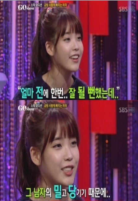 아이유 연애고백 “대시남, ‘밀당’ 때문에 끝내”