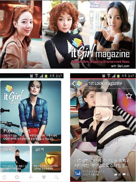 [IT city]스마트 폰 속의 여성 잡지… ‘잇걸매거진’ it Girl Magazine `구글플레이 / 무료`