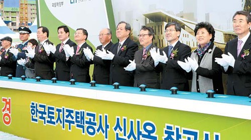 LH 신사옥 진주서 첫삽