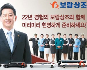 [2012 히트 상품] 보람상조 / 프리미엄 490