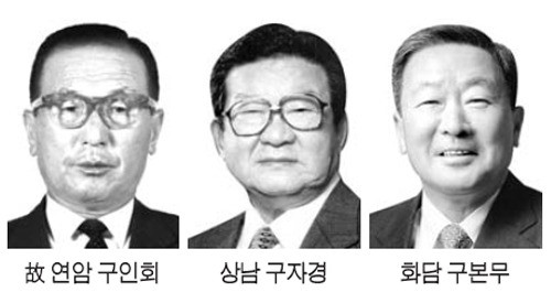LG인화원에 붙은 구본무 雅號…3대째 인재경영 매진