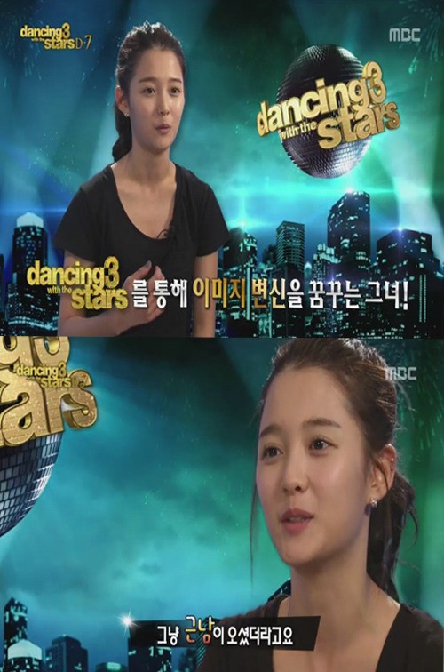 댄싱위드더스타시즌3 남보라 “파트너 궁금해 잠 못잤다”