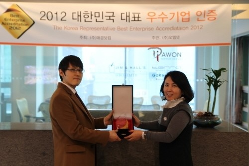 다원디자인, ‘2012년 대한민국 대표 우수기업 인증’ 수상
