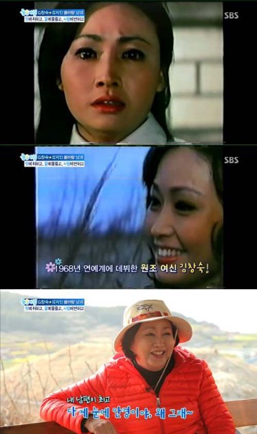 김창숙 과거 사진, 눈길 사로잡는 빼어난 미모 자랑