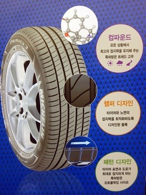 미쉐린타이어 한달간 사용해도 환불 100%