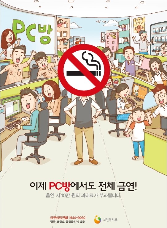 PC방 전면 금연 시행 첫 주말…영향은 ‘미미’