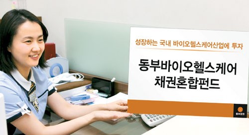 [은퇴 투자상품] 동부증권 `동부 바이오헬스케어 채권혼합펀드`