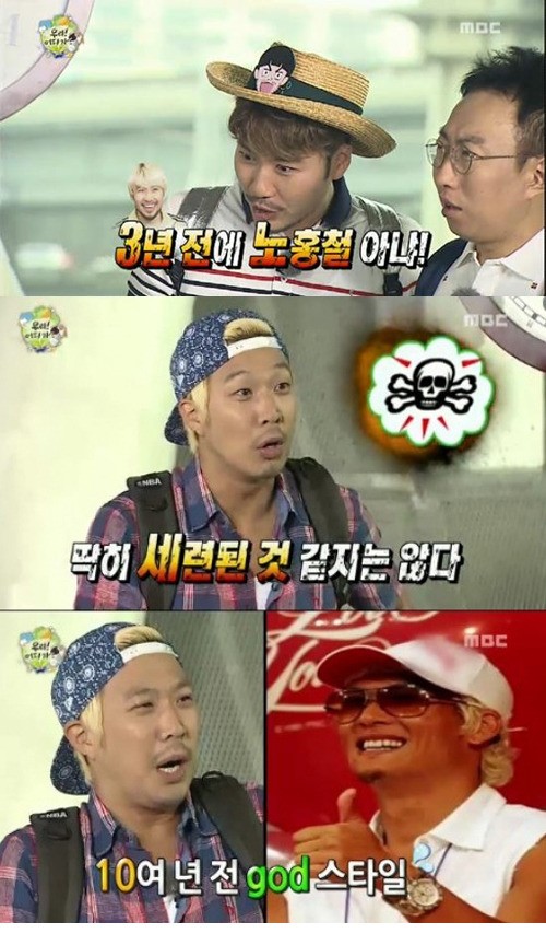‘무한도전’ 노홍철, 하하 헤어스타일에 “정말 촌스럽다...굴욕”