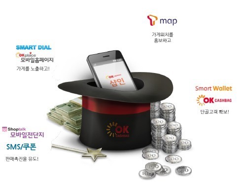 “우리가 대세라고 봐야지” `OK캐쉬백 샵인`으로 초보 사장도 손쉽게