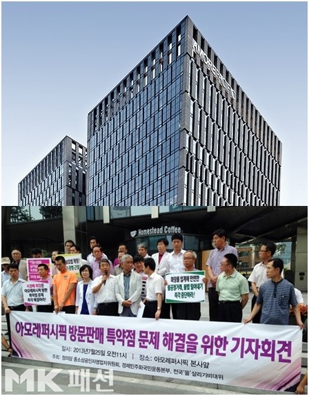 아모레 vs 특약점 진실게임 일방적 상권분할 및 강탈 [화장품 을의 눈물⑤]
