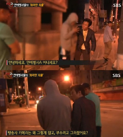 세븐·상추 치료 위해 `건전` 마사지숍 수차례 출입