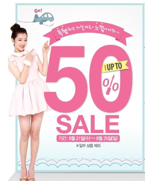 에뛰드하우스, 화장품 최대 50% 할인