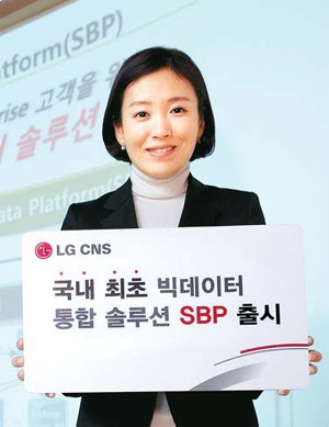LG CNS, 금융·제조·통신 `빅데이터` 효과 톡톡