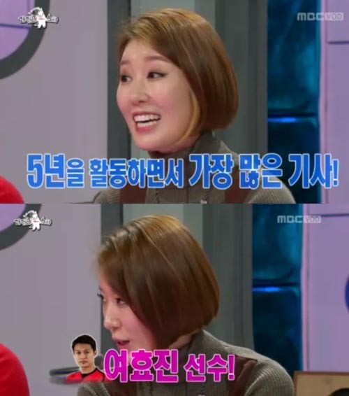 ‘라디오스타’ 나비 여효진 언급, 훈훈한 외모의 프로축구선수