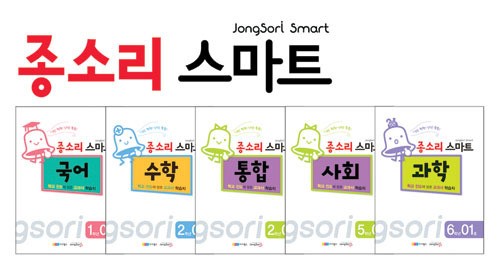 [2013 히트상품] 아가월드 / 종소리 스마트