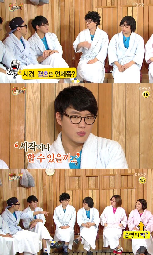 ‘해피투게더3’ 성시경 결혼 언급 “이제 어려울 것 같다”