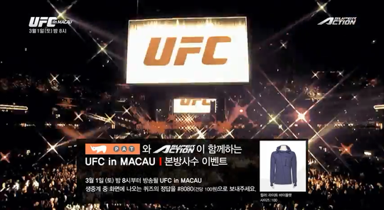 PAT(피에이티), 슈퍼액션 채널 ‘UFC 마카오대회’ 본방 사수 이벤트 진행