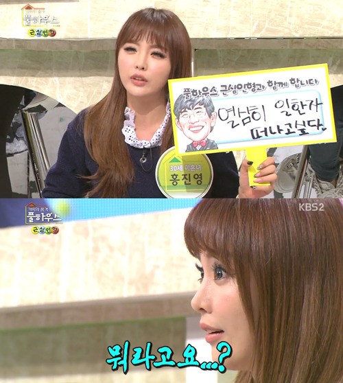 ‘풀하우스’ 홍진영 “6년째 휴가 못 가…떠나고 싶다”