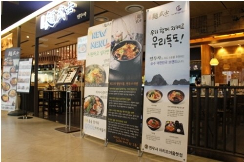 일본라멘 전문점 ‘멘무샤’, 독도 수호에 나서다