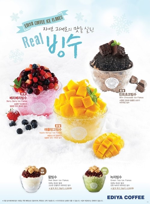 장빙수 이미지