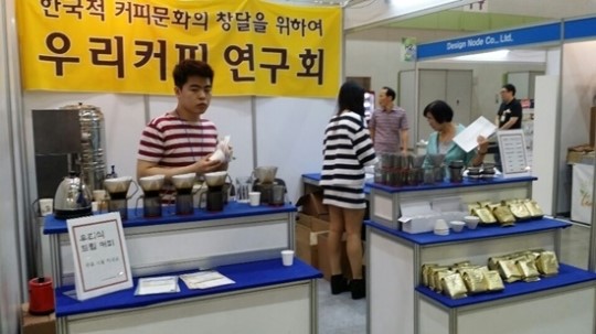 `우리커피연구회` 차문화대전 참가해 한국식 커피 추출법 시연