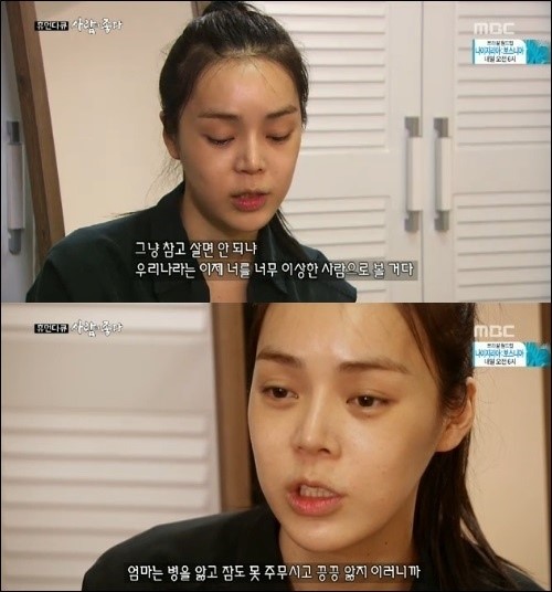 트랜스젠더 최한빛 “성전환 수술, 죽을수도 있다고 했지만…”