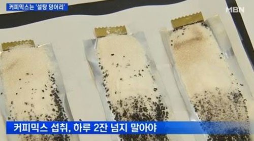 커피믹스, 절반 가량 설탕 덩어리…`권고량은 하루 2잔`