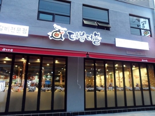 [FC 뉴브랜드] ‘3+3’ 전략, 숯불돼지갈비전문점 ‘더블더블’