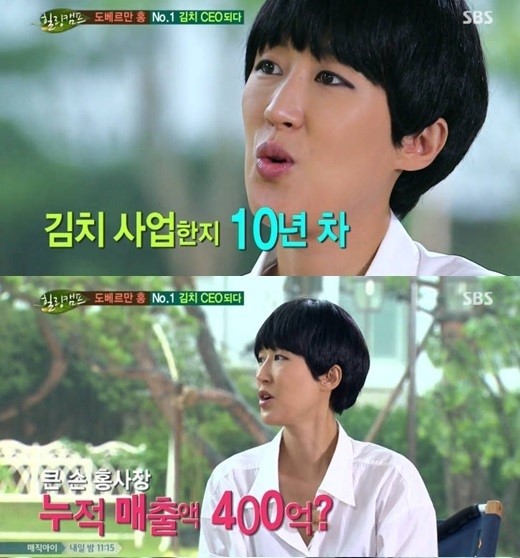 홍진경 300만원으로 김치사업 시작…10년 누적매출 400억원↑