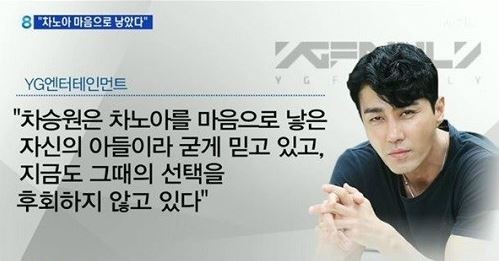 차노아 친부 소송 취하, 3개월 만에 손해배상 소송 일단락