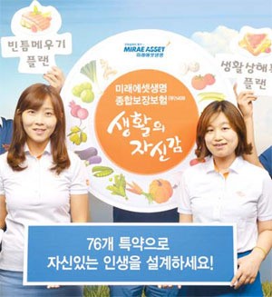 [은퇴 대비 재테크] 미래에셋생명 `생활의 자신감 1409`