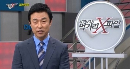 이영돈PD, “‘해투’ 저도 참 좋아하는데요”