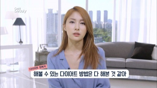 카라 규리 “뒤캉 다이어트로 6kg 감량, 안 해본 것 없어”