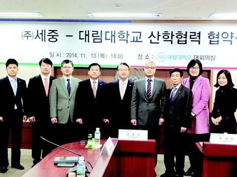 [알아둡시다] 세중여행사·대림대학교 산학협동 협약