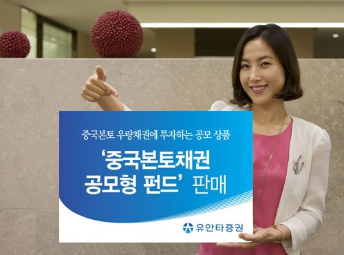 동양차이나본토채권증권신탁1호 `돌풍`…2주만에 100억돌파