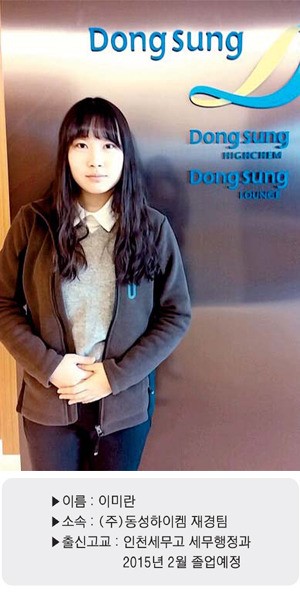 [고졸 성공스토리] 수상 실적 등 다양한 경험 쌓은게 주효했죠
