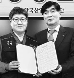 산업인력공단, 노사한마음 동행선언식