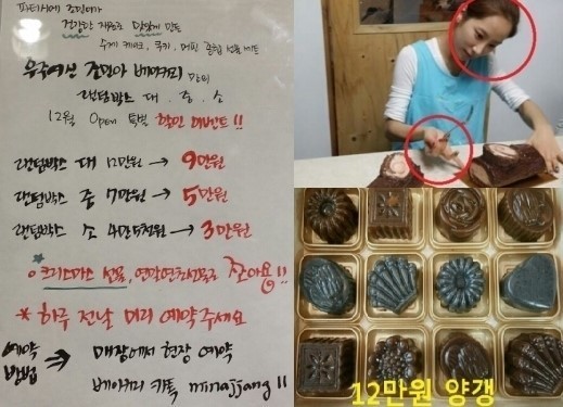 조민아 베이커리, 위생+가격 논란에 “직접 와서 보지도 않고” 해명글 게재