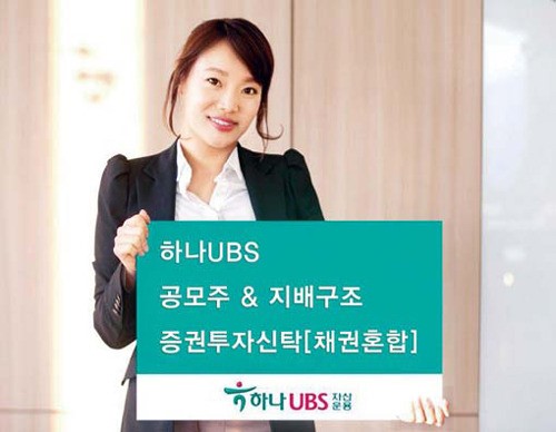 [금감원 선정 우수 금융상품] 하나UBS자산운용 / ‘공모주&지배구조증권투자신탁’