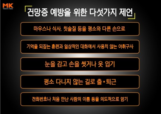 [카드뉴스] 당신의 기억력은 안녕하십니까?
