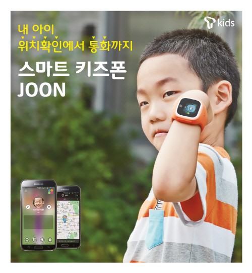 SK텔레콤 T 키즈폰 준, 자녀 위급한 순간땐 위치 알려줘