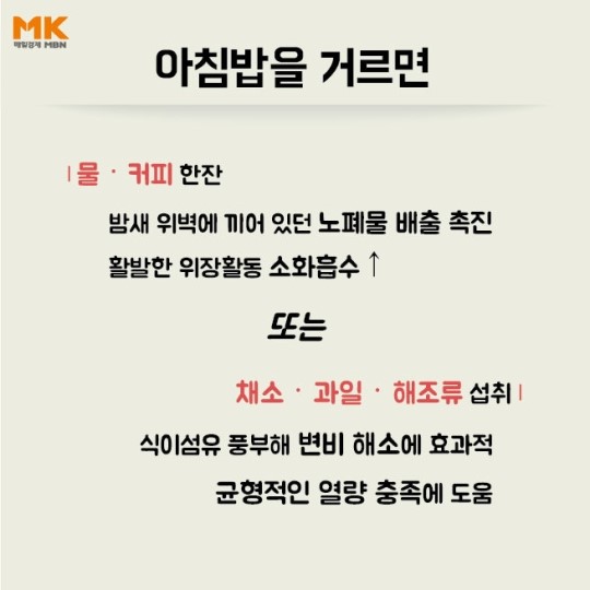 [카드뉴스] 내일 아침식사 또 거르시겠습니까