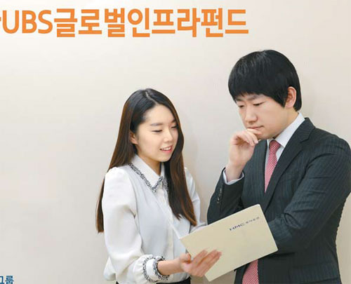 [유망 투자상품] HMC투자증권 / 하나UBS글로벌인프라펀드