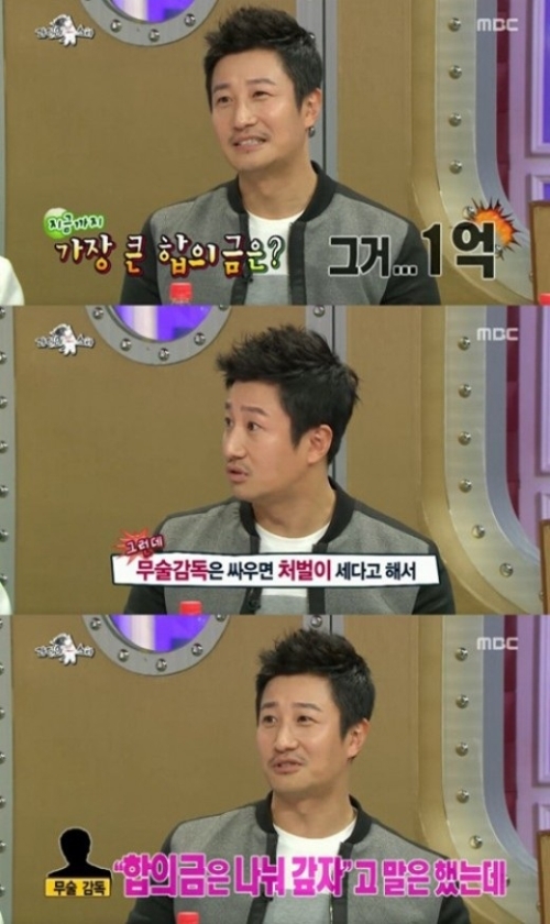 라디오스타 이훈 합의금 김창렬보다 많아…무려 1억 헉!