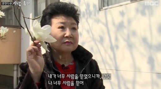 사람이 좋다 현미 매니저 솔직고백 현미 빚이 7억 …충격
