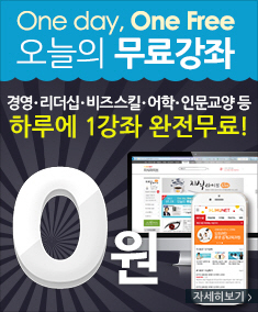 휴넷, 어학·인문학 등 ‘오늘의 무료강좌’ 오픈