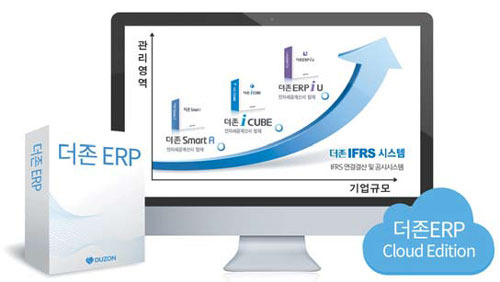 더존비즈온 `더존 ERP시스템` 기업 니즈에 맞춘 최적의 시스템
