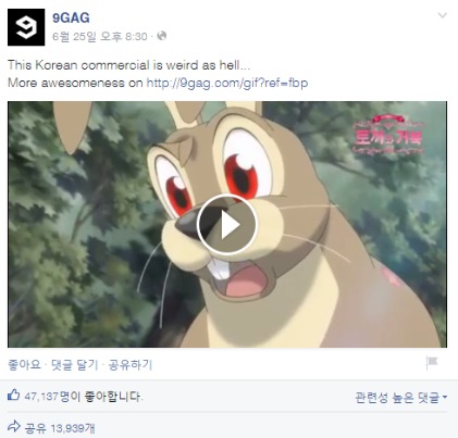 숙박앱 ‘모가’ 섹시 코믹광고, 해외 개그사이트에서 인기 폭발